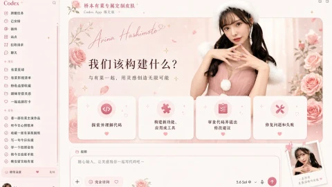 Hashimoto Arina Dream Skin theme preview
