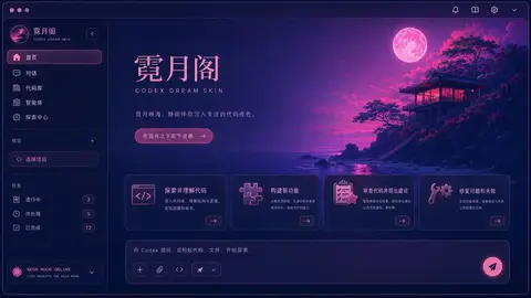 Neon Moon Pavilion Dream Skin theme preview