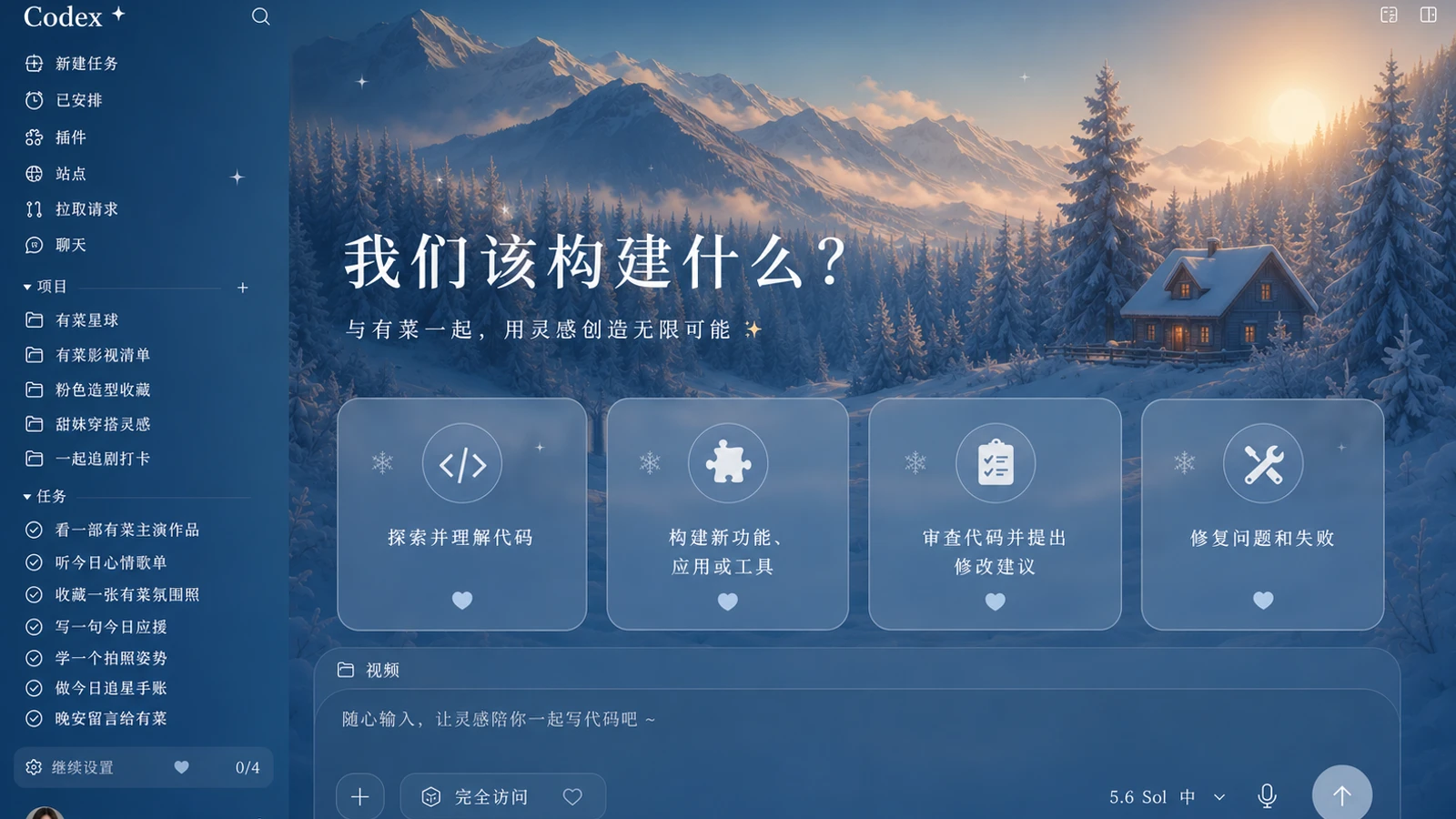 Snow Country Cabin Dream Skin theme preview