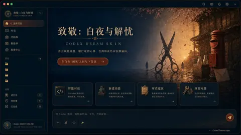Tribute: White Night and Solace Dream Skin theme preview